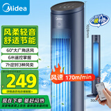 美的（Midea）【塔扇热卖TOP】遥控定时塔扇家用节能电风扇/柔风轻音无叶风扇/摇头落地扇/母婴扇小风扇 ZAF09MR