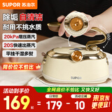 苏泊尔（SUPOR）挂烫机家用手持熨烫机蒸汽熨斗旅游出差便携式小型电熨斗自清洁除菌熨衣机礼品礼物EGH-906A