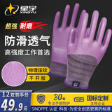 星宇劳保手套橡胶防水防滑透气防臭乳胶浸胶耐磨胶皮干活工地工作 12双 A689 女士小号【手背挂胶】