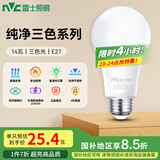 雷士（NVC）LED球泡灯泡 e27大螺口家用商用大功率 高亮节能三色光 14W