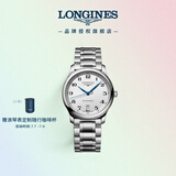 浪琴（LONGINES）瑞士手表 名匠系列 机械钢带男表 对表 L26284786