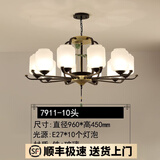 圣伦希尔（SELLEN HILL）新中式吊灯卧室大气餐厅荷花家用书房现代简约全屋套餐复古客厅灯 10头朝上款-三色变光全光谱