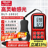 德力西（DELIXI）照度计光照测光仪高精度流明测试仪亮度计光照计测度仪分体式
