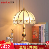 三洛（SANLUO）欧式全铜台灯卧室床头灯美式简约客厅书房酒店大厅装饰台地灯具 T590+含三色LED灯泡