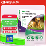 福来恩（FRONTLINE）狗体外驱虫滴剂L  大型犬除跳蚤蜱虫(20-40kg犬用)【单支装】