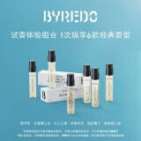 柏芮朵（BYREDO）【体验装】会员专享试香组合2ml*6 领取390元回购券香水体验装 BYREDO柏芮朵试香体验组合6*2ml