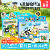 润本蛋仔精油贴儿童户外驱蚊防护贴48片×2盒（经典+春日限定款）
