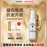 jan marini简曼妮琉光亮肌A醇精华耀白紧致淡纹视黄醇抗老30ml面部精华 【琉光亮肌精华MD】【0.75%A醇】