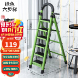 星奇堡 家用梯子工程梯折叠多功能人字梯伸缩室内加厚两用梯子 加厚六步梯-绿色