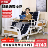 康衡德电动护理床家用老人多功能瘫痪病人翻身床自动智能医用床可大小便 【可语音操控】加宽1.1米【ABS液压大护栏】气垫
