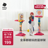 babycare儿童篮球架室内家用可升降篮球框宝宝投篮架宝宝户外运动生日礼物
