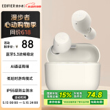 漫步者（EDIFIER）X3 Air真无线蓝牙耳机 无线运动游戏耳机 适用苹果华为小米OPPO手机 云白 520情人节礼物
