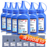 赛格CC388A碳粉适用HP88A惠普P1007/1008/M1136/1213/1216/1108 88A墨粉+芯片6套