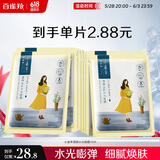 百雀羚（PECHOIN）面膜 小雀幸澄静水光面膜10片装补水保湿品质国货
