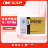 [启维] 富马酸喹硫平片0.1g*10片*3板