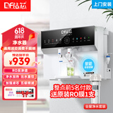 钻芯 净水器加热直饮一体机家用纯水机壁挂式厨房反渗透饮水机台式自来水自吸净水机即饮管线机 净饮全屋净水套装/上门安装
