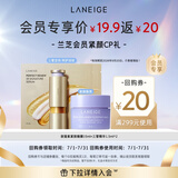 兰芝【会员紧颜CP礼】夜猫紫面膜15ml+三管精华1.5ml*2