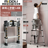 镁多力（midoli）伸缩梯子多功能人字梯铝合金工程加厚可折叠升降登高便携家用直梯 人字梯1.4【适用3.0米】免安装