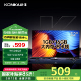 康佳（KONKA）32英寸 金属全面屏电视1+16GB大内存 智能四核液晶电视机 无线投屏智能教育电视 32S3E 32英寸