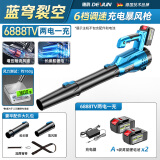 德韵 充电锂电鼓风机吹风机吹灰机工业大功率吹尘落叶吹雪机电动农具 蓝穹6档-DY暴风枪6888TV两电一充