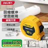得力（deli）钢卷尺盒尺木工尺伸缩尺米尺公制装修10m*25mm测量塑壳尺子