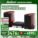 爱浪（Avlight）AF980胆机hifi组合音响发烧级无线蓝牙音箱cd播放机电子管功放套装高保真桌面书架音响 【胆机+音箱】红木纹