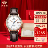 天王（TIAN WANG）手表男士自动机械表皮带款防水腕表国表女情侣对表520礼物51001 【达人推荐】白盘棕带女表