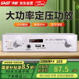 先科（SAST）LY-102K 定压大功率蓝牙功放机公共广播家用放大器吸顶音柱喇叭U盘壁挂音响门店会议家庭影院组合