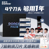多乐可剃须刀手动刮胡刀手动7层刀片通用替换4刀头无刀架非电动男士进口旅行补充装