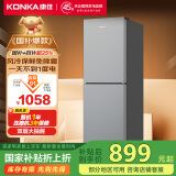 康佳风冷无霜两门双门节能小户型租房家用小冰箱冷藏冷冻家电国家补贴AR-200WEG2
