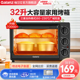 格兰仕（Galanz） 电烤箱烤箱家用大容量多功能烘焙烤箱多层烤位K15 黑色 32L