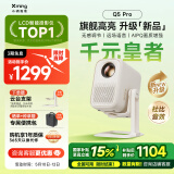 小明Q5 Pro 升级云台投影仪家用便携1080P高清家庭影院投影机（600流明 无感调节 已接入米家）