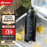 孔雀（Peacock）夏季冰饮水杯 大容量不锈钢运动杯便携保温杯保冷杯