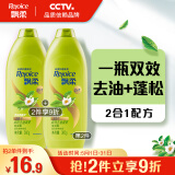 飘柔蓬松洗发水去油男士女士日常护理绿茶精华洗发露膏360g柔顺