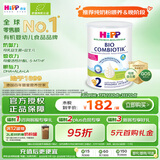 喜宝（HiPP）荷兰至臻版 有机益生菌 婴幼儿配方奶粉2段（6-12个月）800g/罐