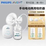 新安怡飞利浦新安怡电动两用吸奶器按摩低音便携吸乳器单边 SCF903吸奶器