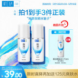 肌研极润保湿乳液90ml*2 补水保湿玻尿酸深层滋润面霜敏感肌生日礼物