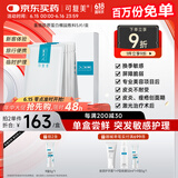 可复美 重组胶原蛋白敷料5贴 面部项目前后创面愈合 敏感肌肤痤疮皮炎