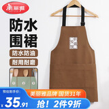 美丽雅围裙厨房防水防油罩衣男女士师做饭咖啡烘培挂肩式劳保夏季工作服