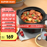 苏泊尔（SUPOR） 陶瓷煲玻璃盖砂锅耐高温煲汤锅家用炖锅煲仔饭沙锅养生汤煲明火 炖鸡 全家享- 4.8L