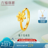 六福珠宝母亲节礼物 足金栀子花黄金活口戒指计价GMGTBR0009 约2.32克