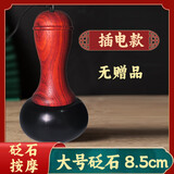 德久鸿砭石温灸仪能量石太极球加热按摩器家用电热疏通经络热敷扶温阳罐全身通用送家人男女朋友礼物 【实木柄】大号加强款（无礼品）
