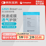 康乐保（Coloplast）Brava12021 造口皮肤保护膜皮肤保护剂 造口护理附件30片/盒