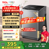 TCL 8公斤小型波轮洗衣机全自动家用 L2R大容量一级能效 家电国家补贴20%以旧换新 送装一体B80L2R