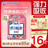 苏菲弹力贴身日用卫生巾23cm34片瞬吸透气姨妈巾京东自营官方旗舰
