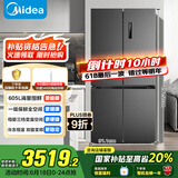 美的（Midea）635超大容量十字双开门四开门一级能效节能双变频风冷无霜国家补贴以旧换新智能电冰箱MR-635WSPZE