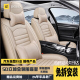 锦阵东风风行t5evo景逸X5X3风光500ix5S560风度mx6mx5座套汽车座垫
