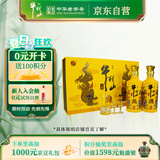 牛栏山 百年特酿15小黄龙 浓香型 白酒 纯粮优级 52度 500ml*2瓶 礼盒装