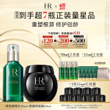 赫莲娜HR黑绷带50+绿宝瓶50面霜精华礼盒化妆品套装生日礼物送女友
