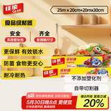 佳能 Glad保鲜膜小碗25米加大碗20米带切割器 食品PE生鲜蔬果保鲜